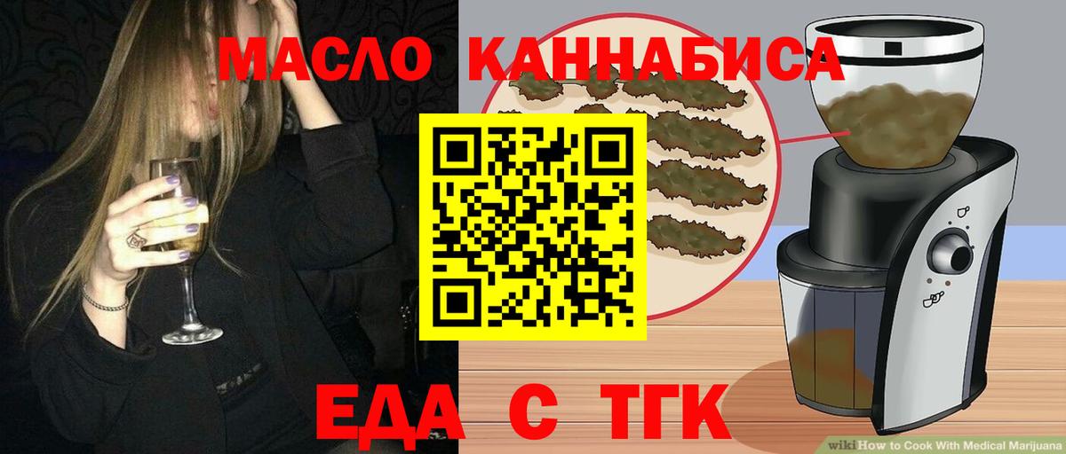 Кстово  Cannafood конопля  Вход с VPN 