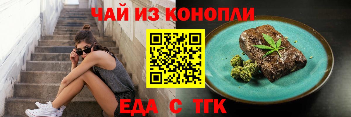 Cannafood конопля Кстово