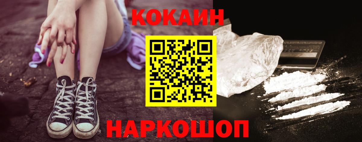 Кокаин Эквадор Кстово