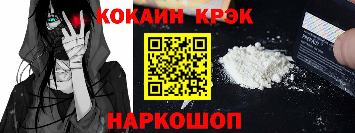 COCAIN  Вход с VPN  Кстово  Cocaine Эквадор  Кокаин Перу 