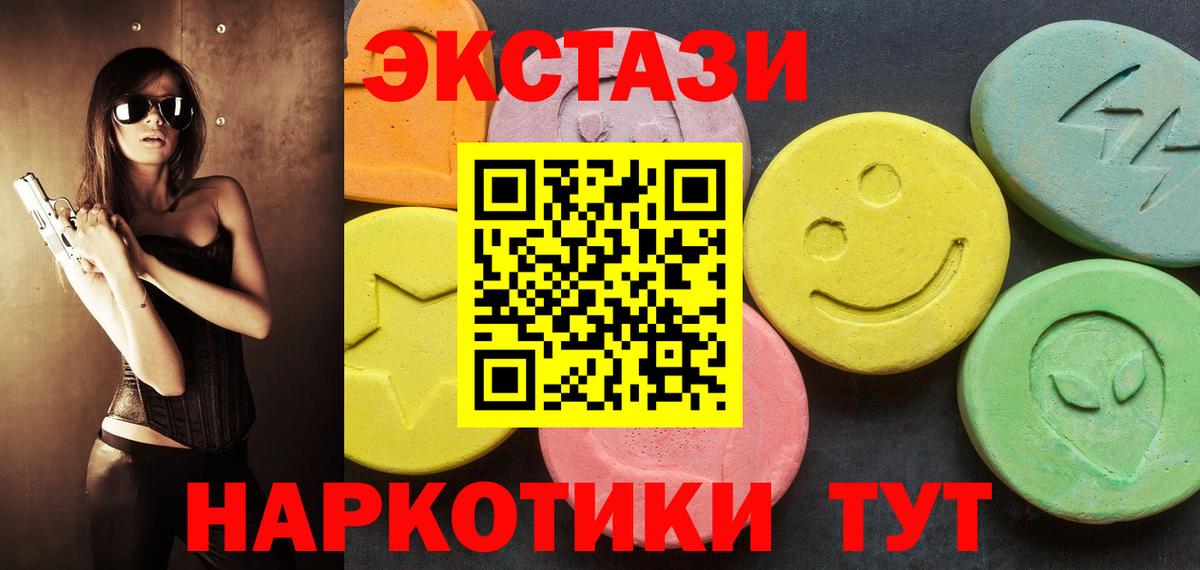Ecstasy  Ecstasy louis Vuitton  Вход с VPN  Кстово 