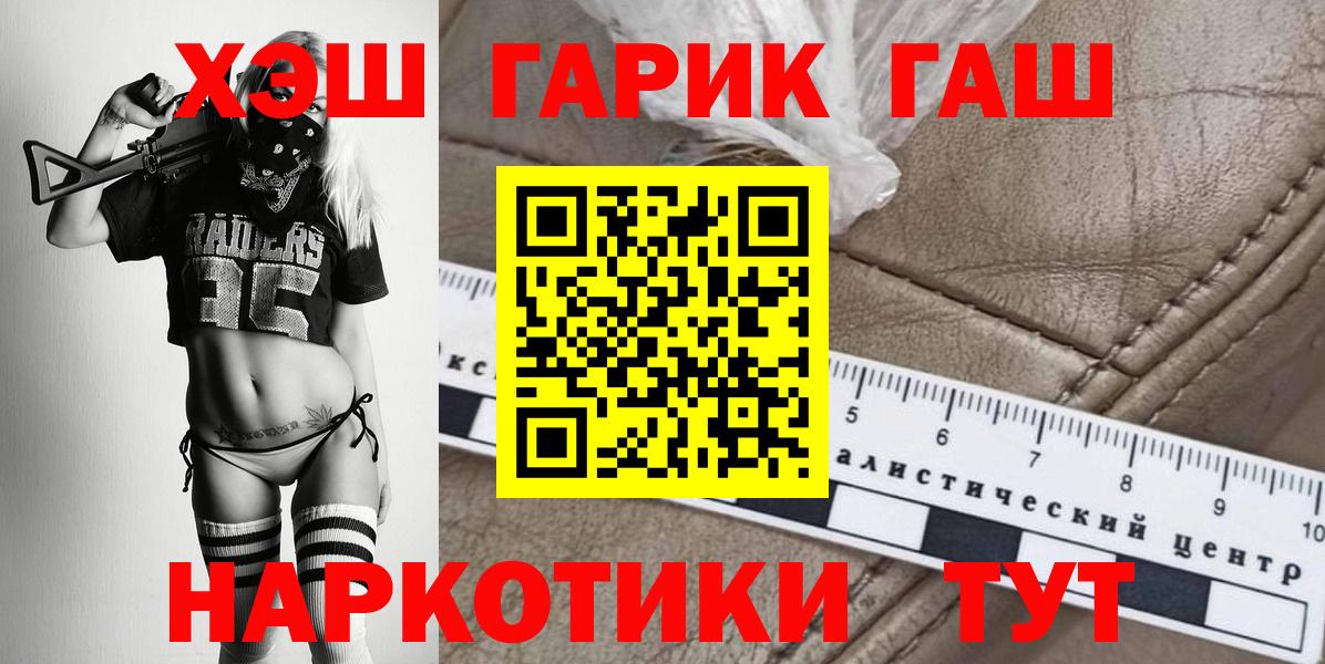 Гашиш Ice-O-Lator  ГАШ  Гашиш Premium  цена наркотик  Вход с VPN  Кстово 