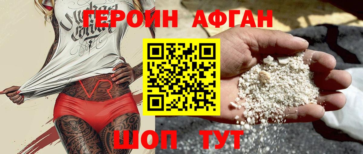 Героин гречка Кстово