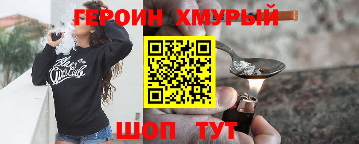 Кстово  ГЕРОИН  Вход с VPN  ГЕРОИН Heroin 
