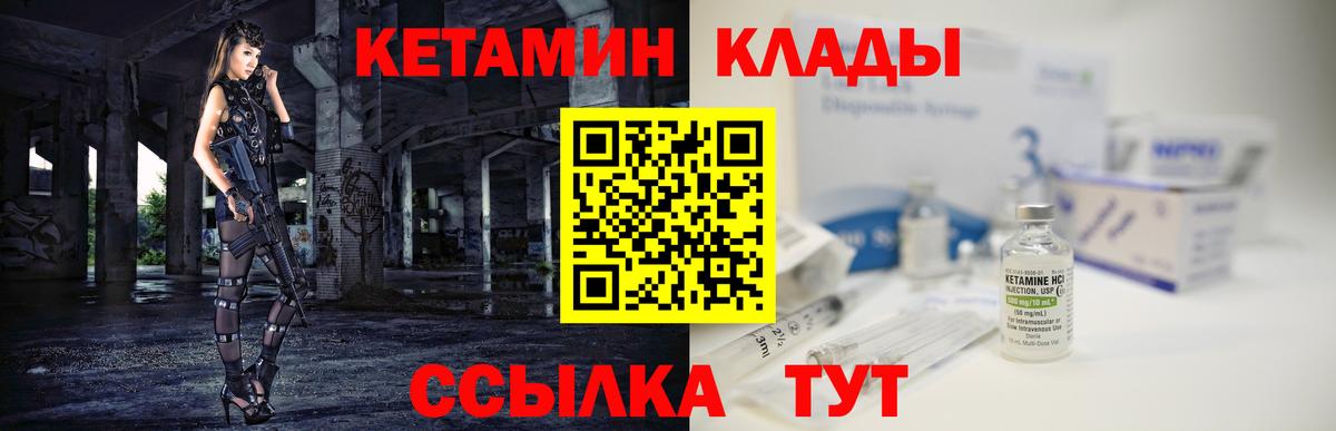 Кстово  Кетамин VHQ  Вход с VPN  КЕТАМИН ketamine 