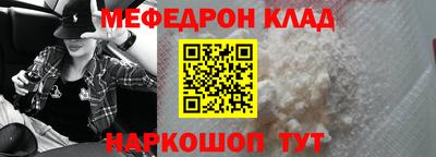 мефедрон VHQ Коммунар