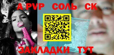 спайс Конаково