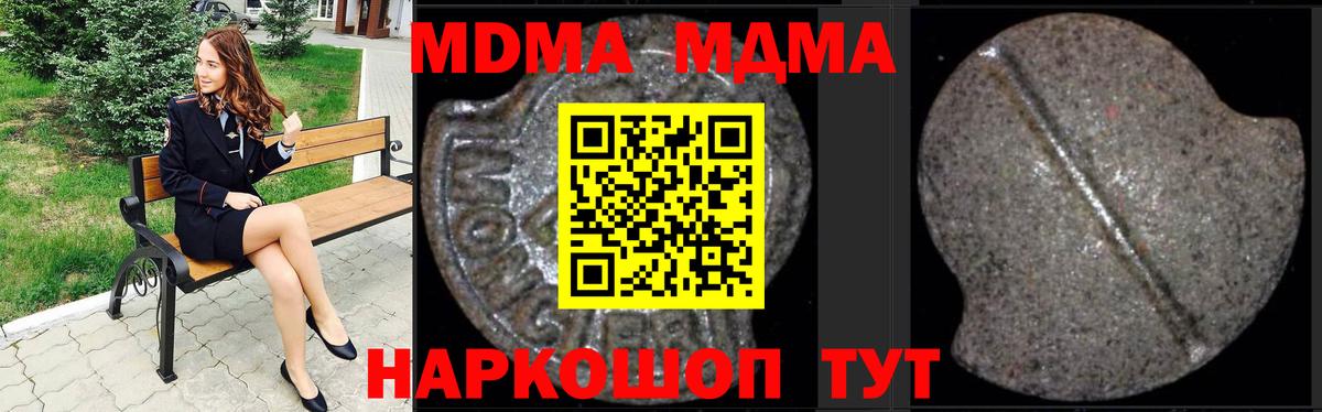 MDMA Molly Кстово