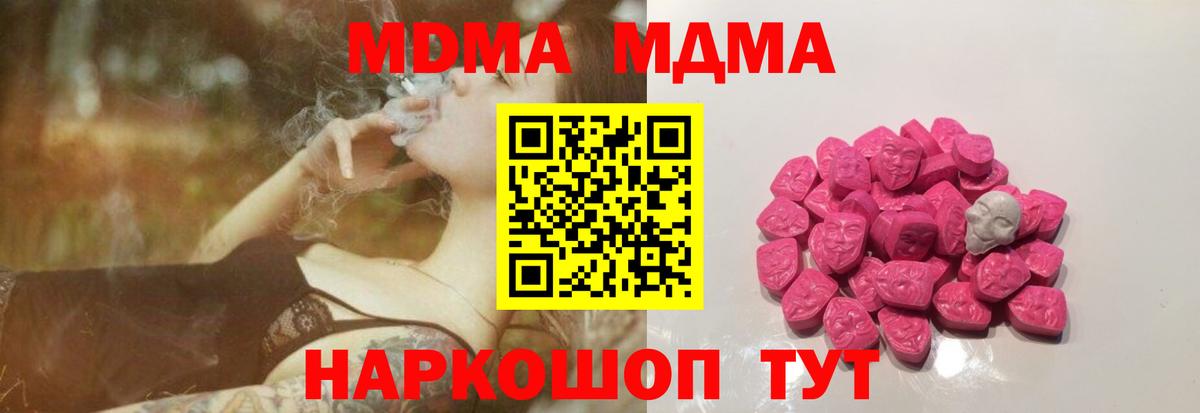 МДМА crystal  MDMA VHQ  Кстово  Вход с VPN 