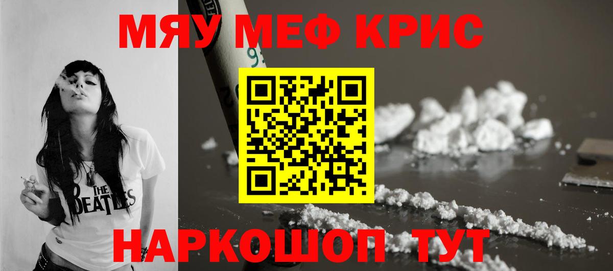 Мефедрон  МЯУ-МЯУ 4 MMC  Вход с VPN  МЕФ 4 MMC  Кстово 