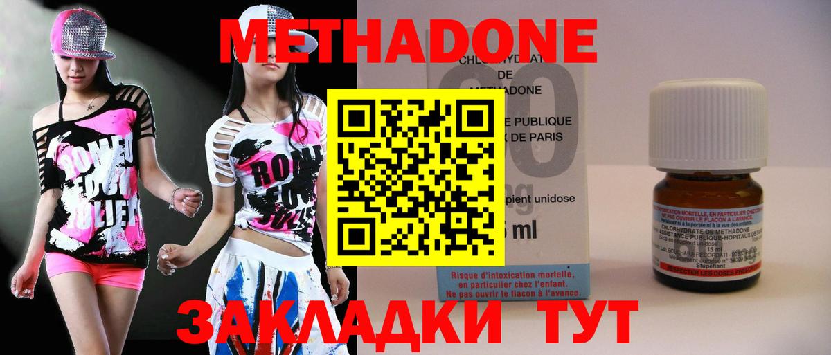 Метадон methadone  Метадон мёд  Вход с VPN  Кстово 