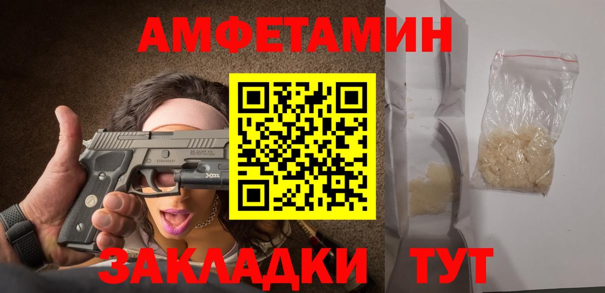 МЕТАМФЕТАМИН кристалл Кстово