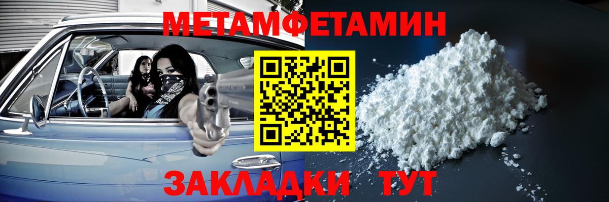 Метамфетамин  Вход с VPN  Первитин Methamphetamine  Кстово  Первитин Methamphetamine 