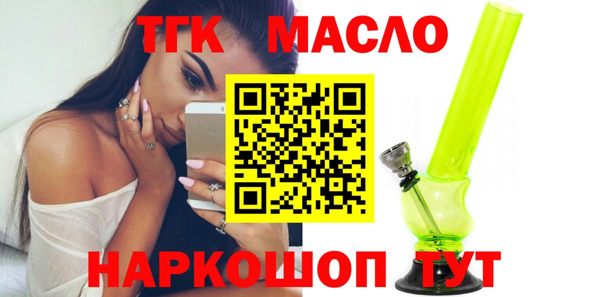 Дистиллят ТГК жижа Кстово