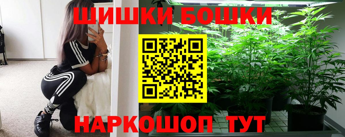 Кстово  Бошки Шишки THC 21%  Вход с VPN  Каннабис конопля  Каннабис OG Kush 